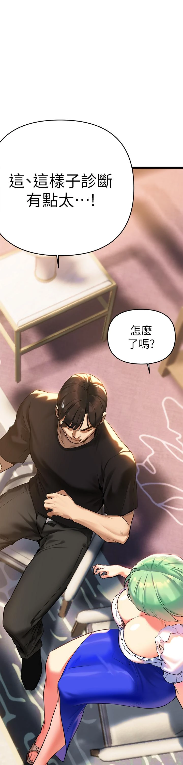 熟女来支援第4话P9