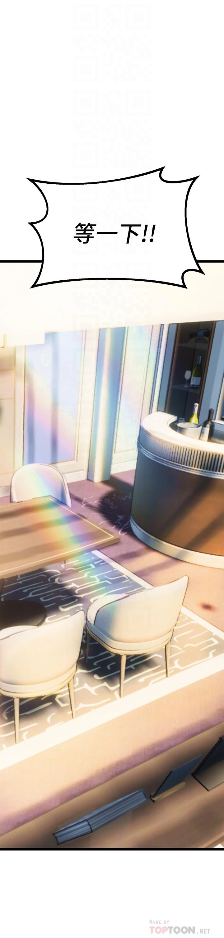 熟女来支援第4话P8