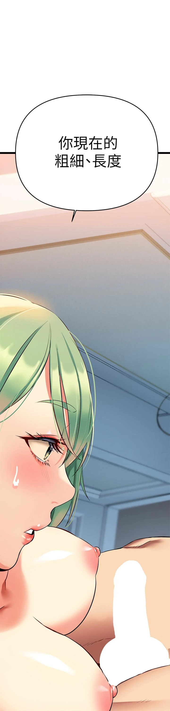 熟女来支援第4话P57