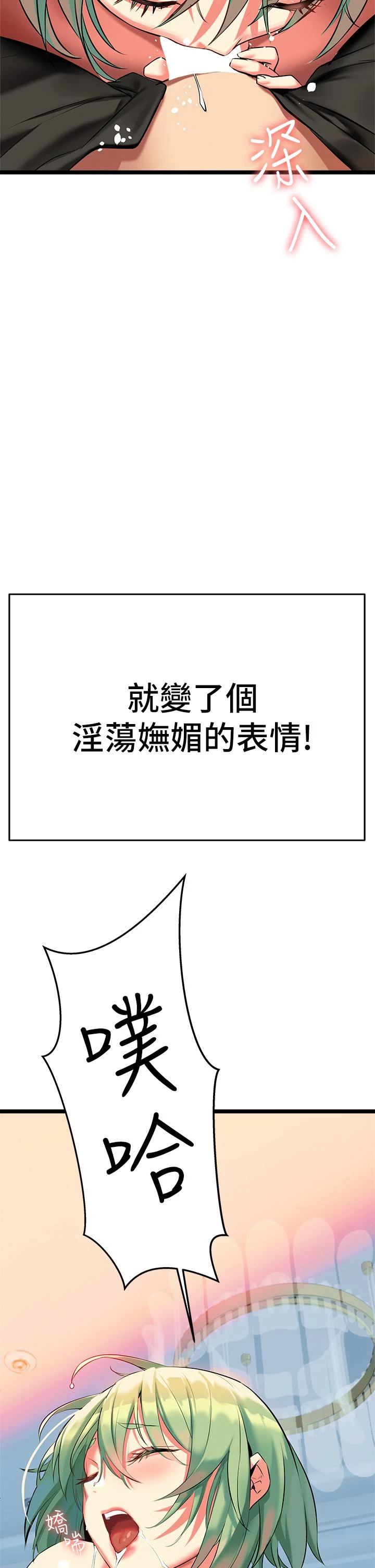 熟女来支援第4话P38