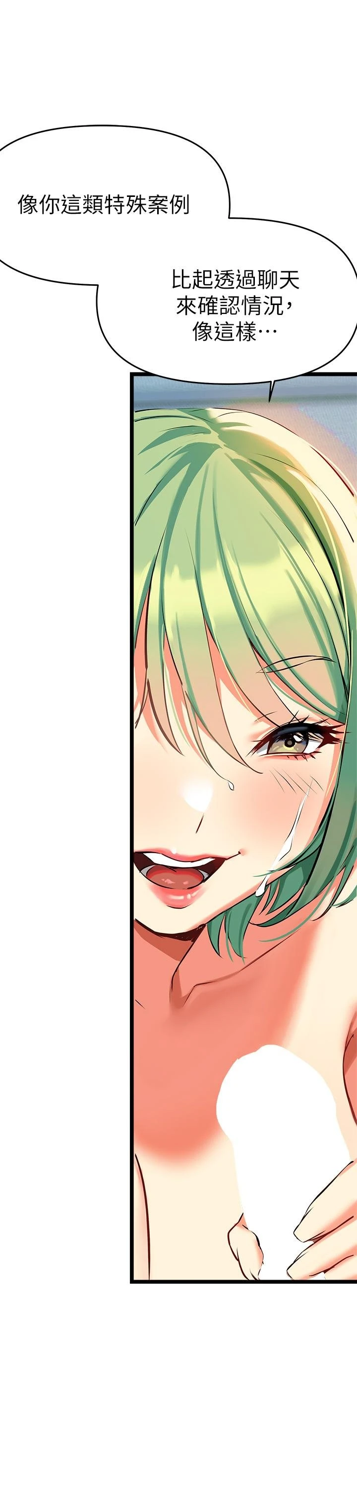 熟女来支援第4话P52