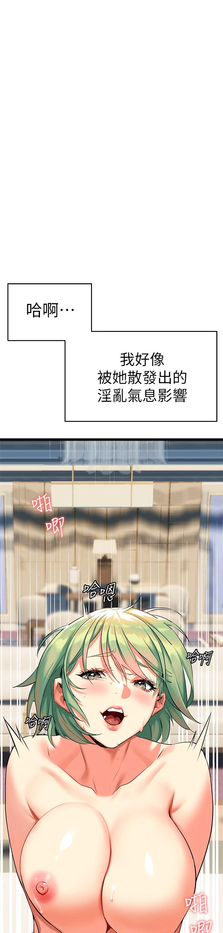 熟女来支援第4话P62