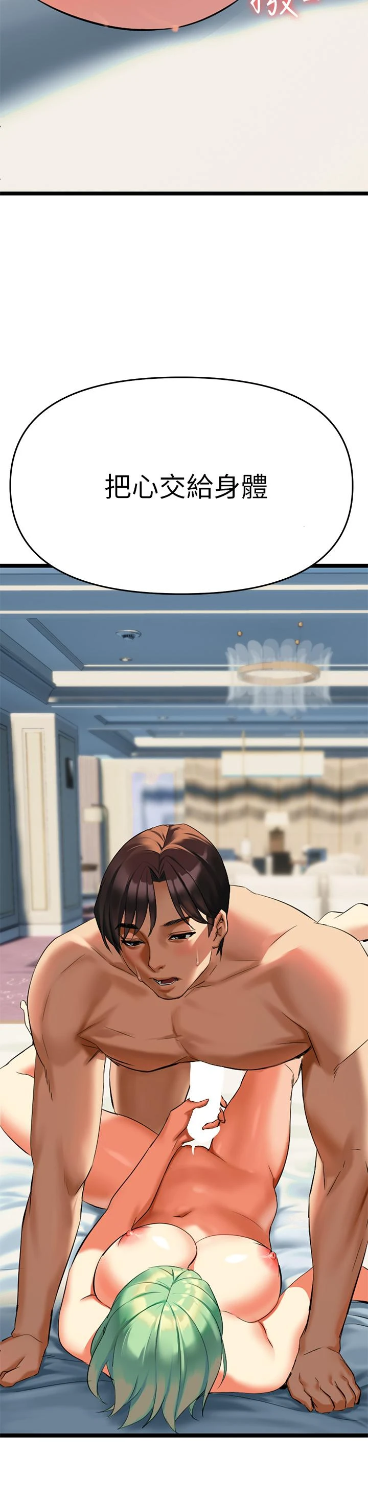 熟女来支援第4话P71