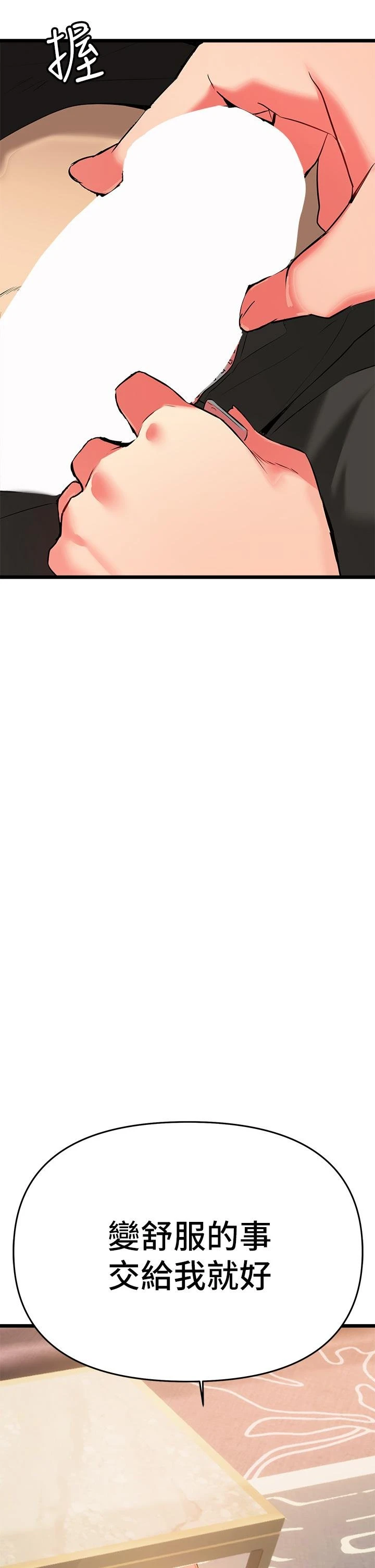 熟女来支援第4话P23