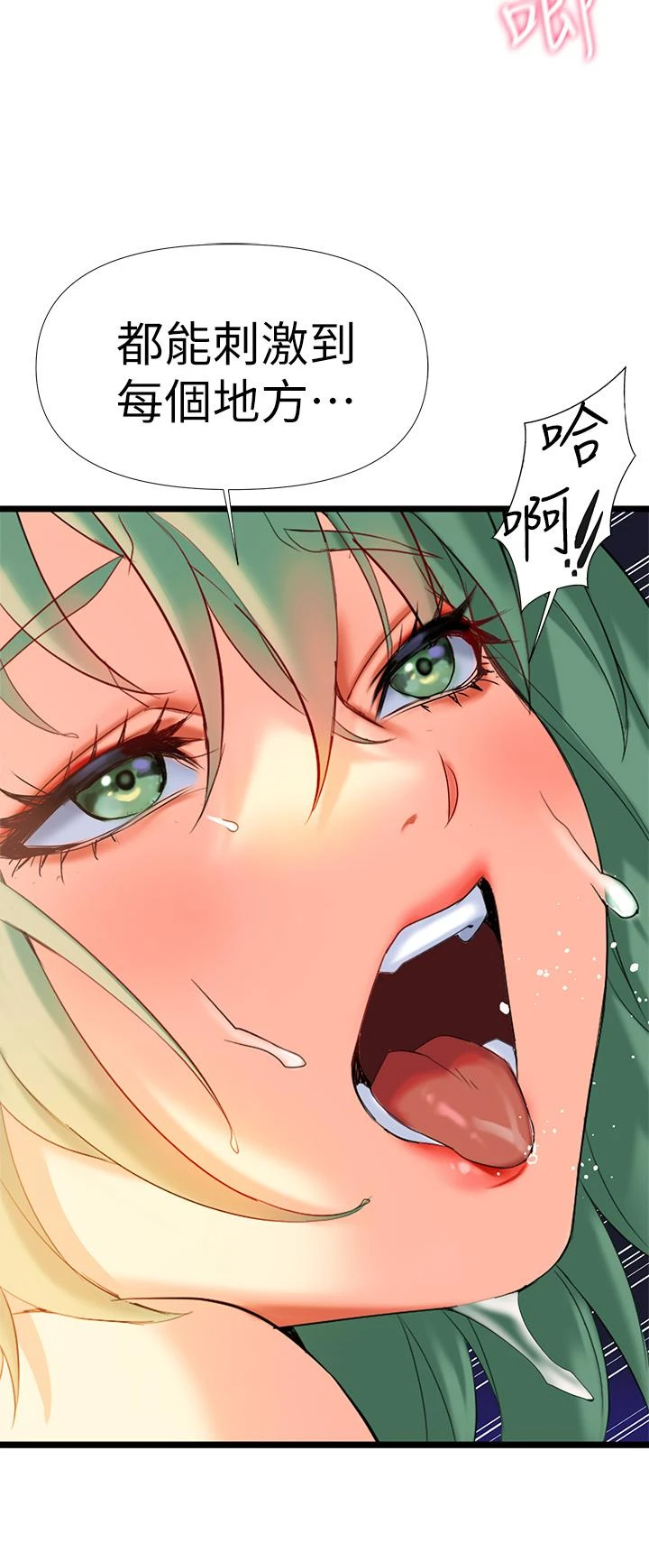 熟女来支援第5话P68