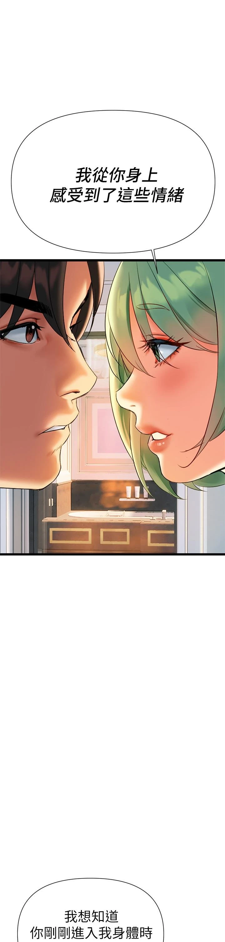 熟女来支援第5话P41