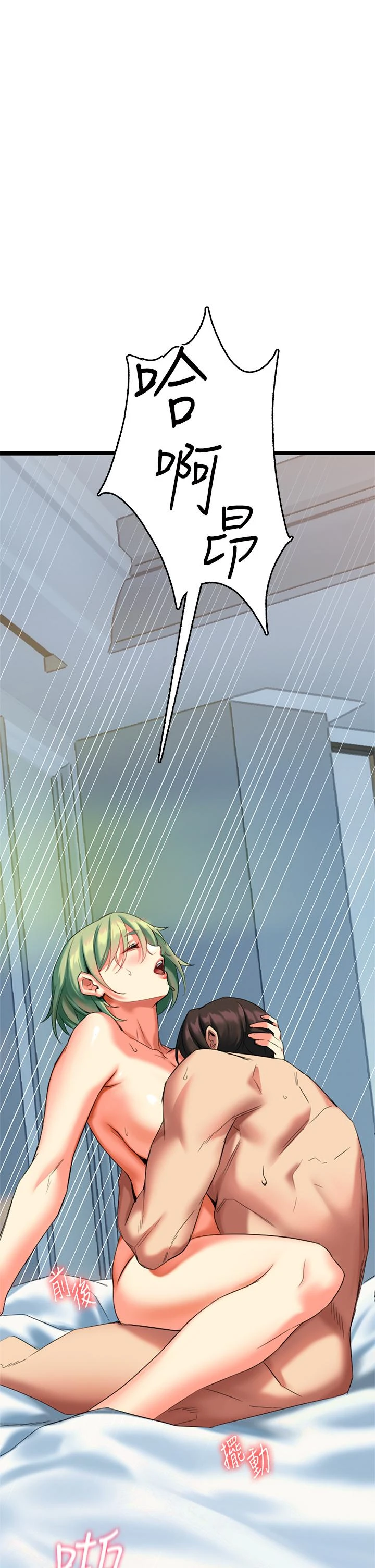 熟女来支援第5话P51