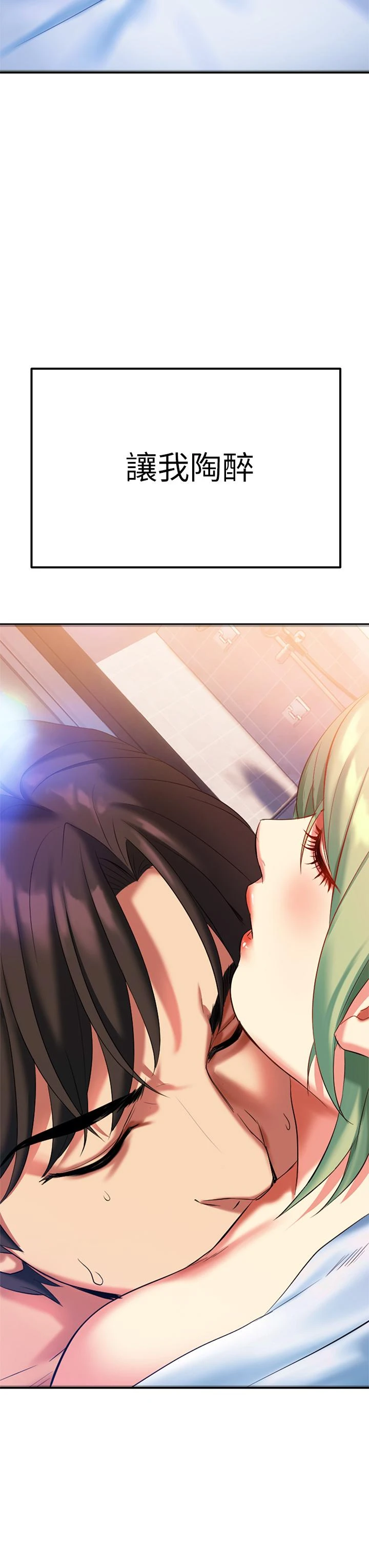 熟女来支援第5话P17