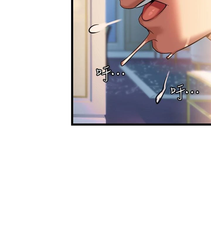 熟女来支援第5话P76