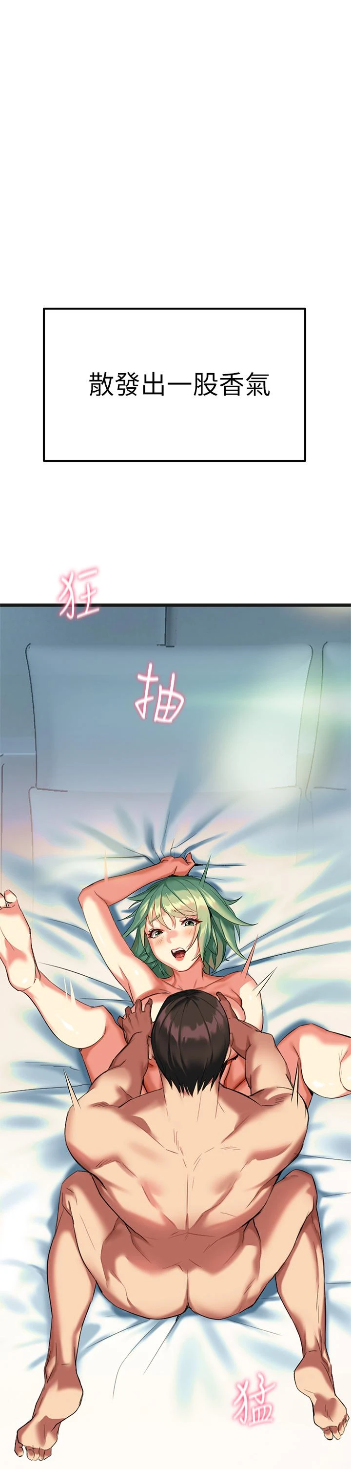 熟女来支援第5话P7