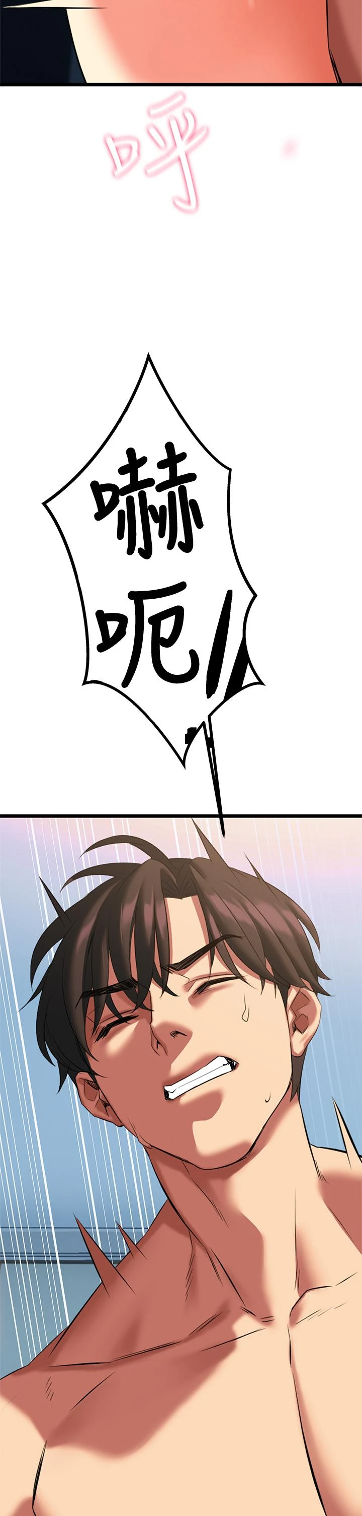 熟女来支援第5话P94