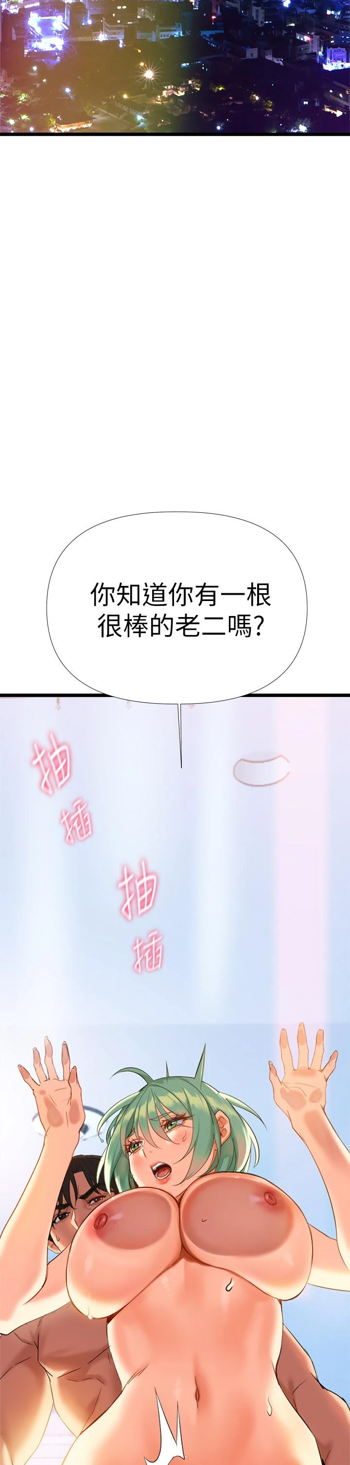 熟女来支援第5话P65