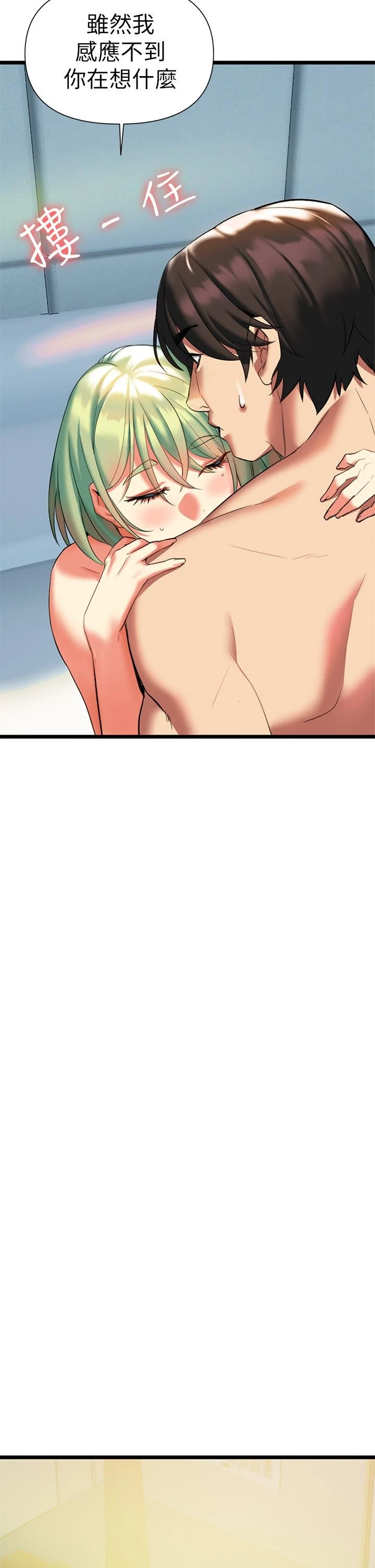 熟女来支援第5话P38