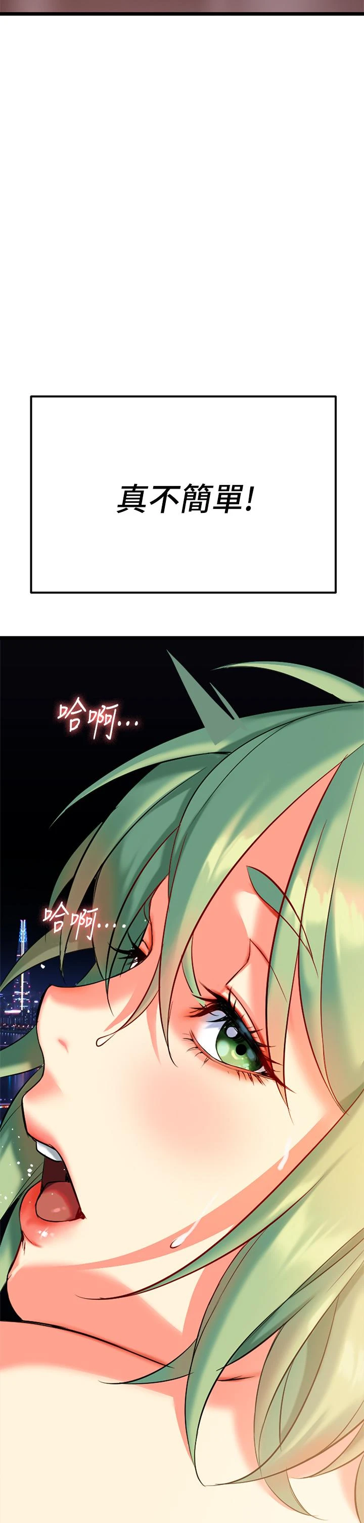 熟女来支援第5话P78