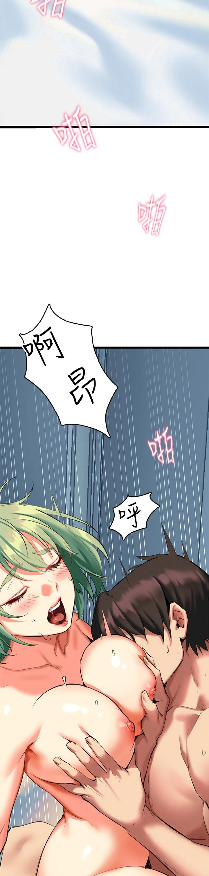 熟女来支援第5话P52