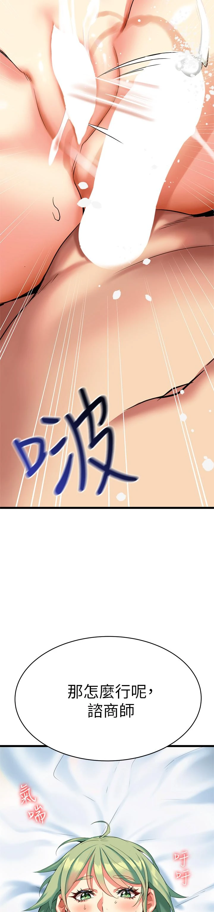 熟女来支援第5话P61