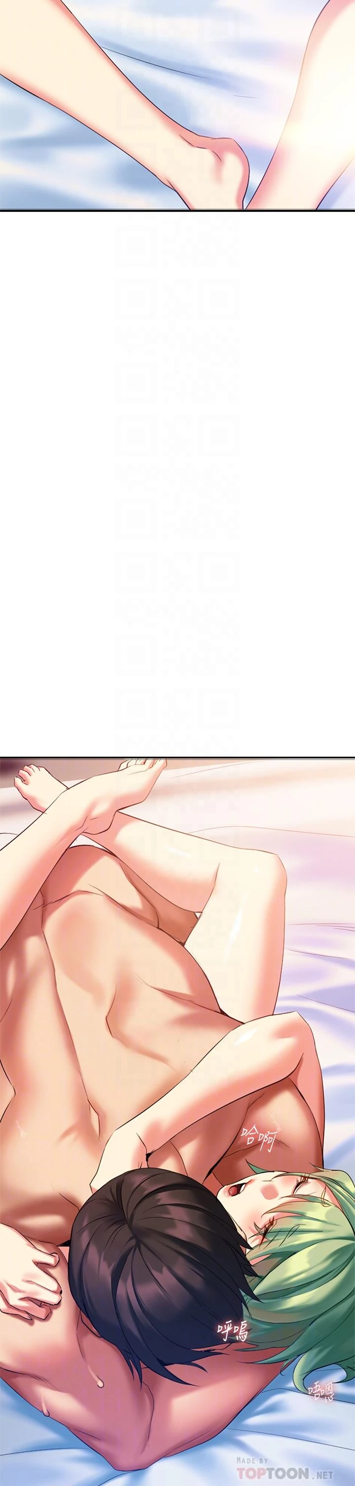 熟女来支援第5话P16