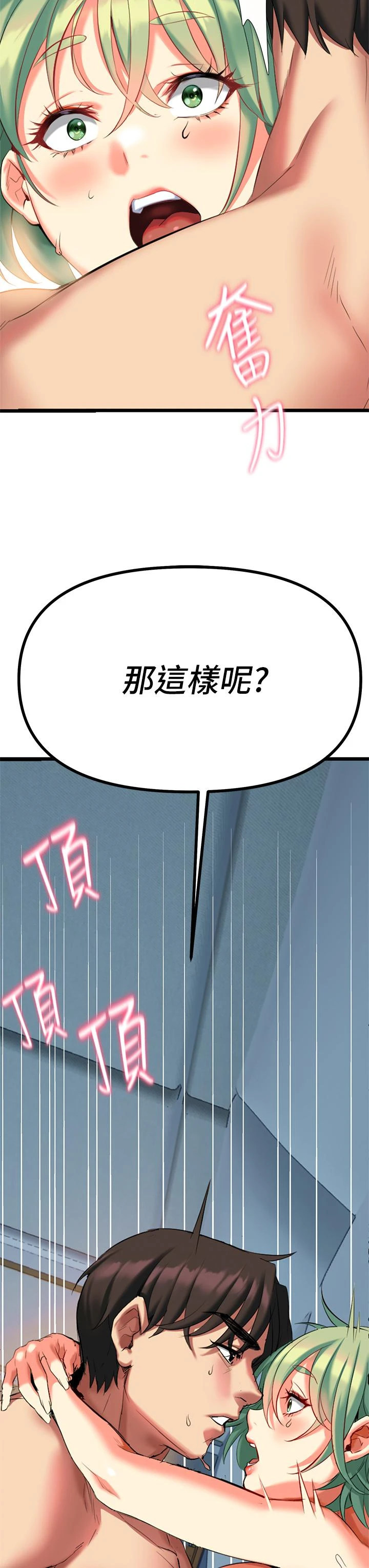 熟女来支援第5话P57