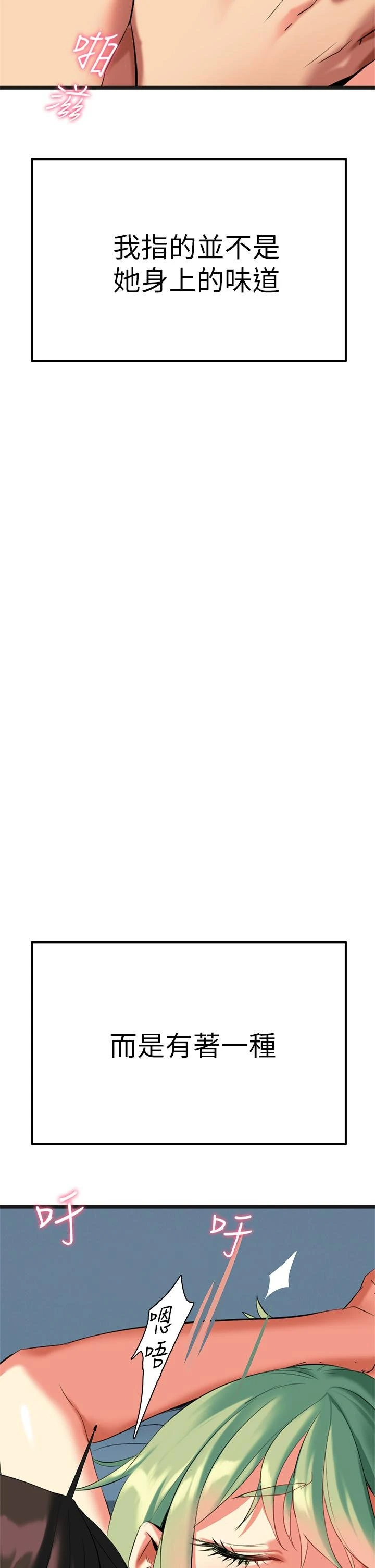 熟女来支援第5话P13