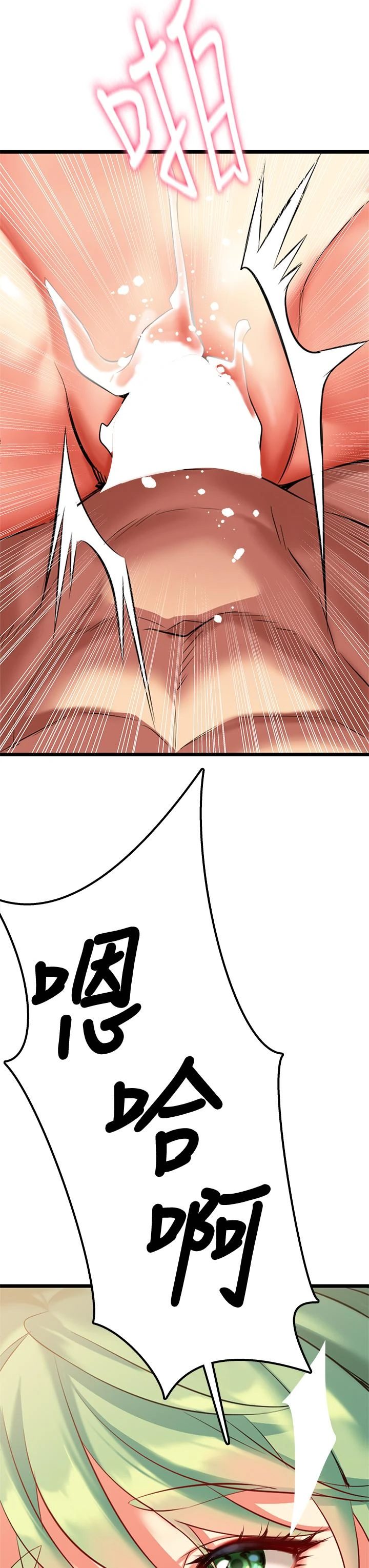 熟女来支援第5话P99