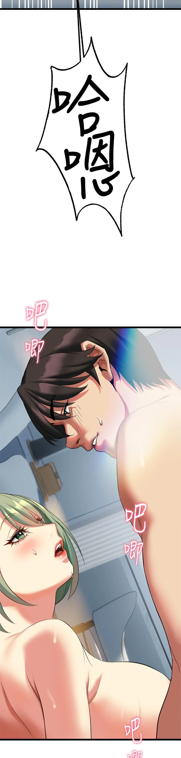 熟女来支援第5话P20