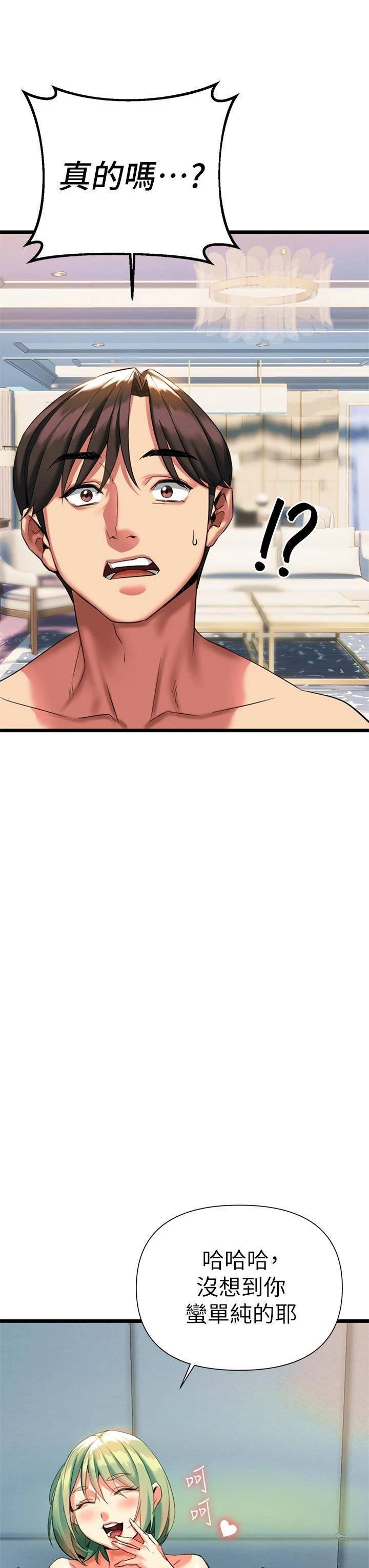 熟女来支援第5话P35