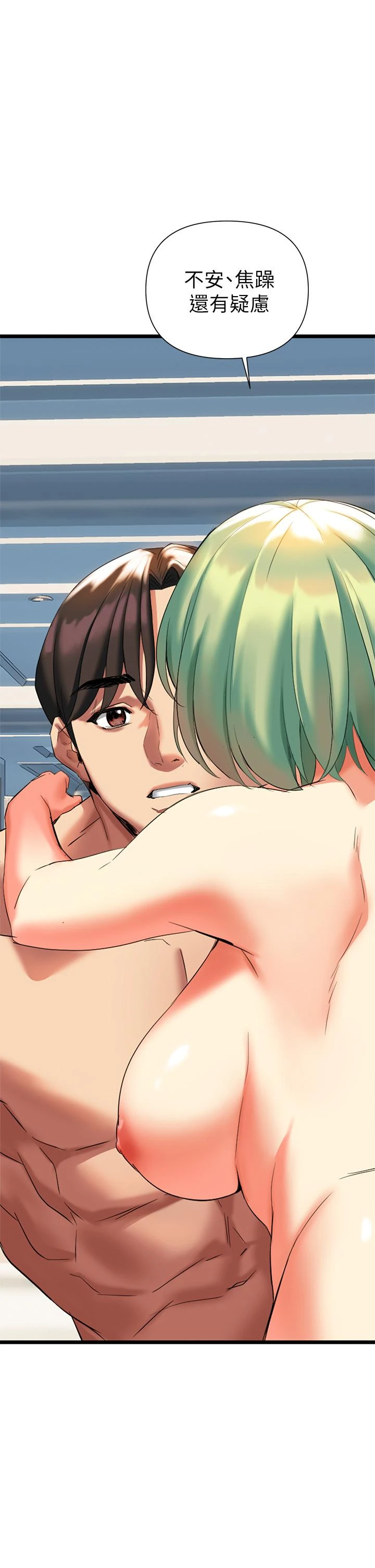 熟女来支援第5话P40