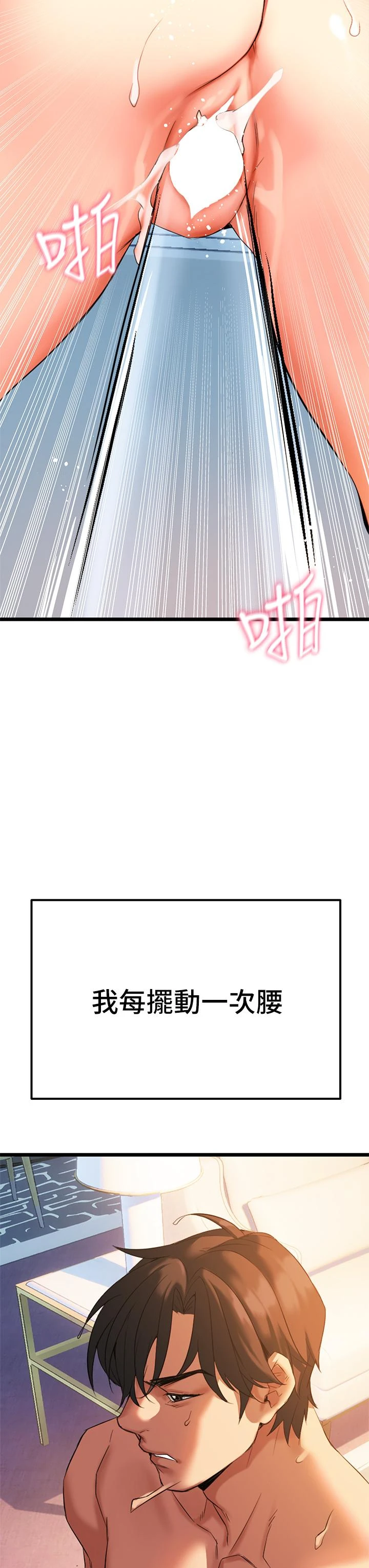 熟女来支援第5话P71