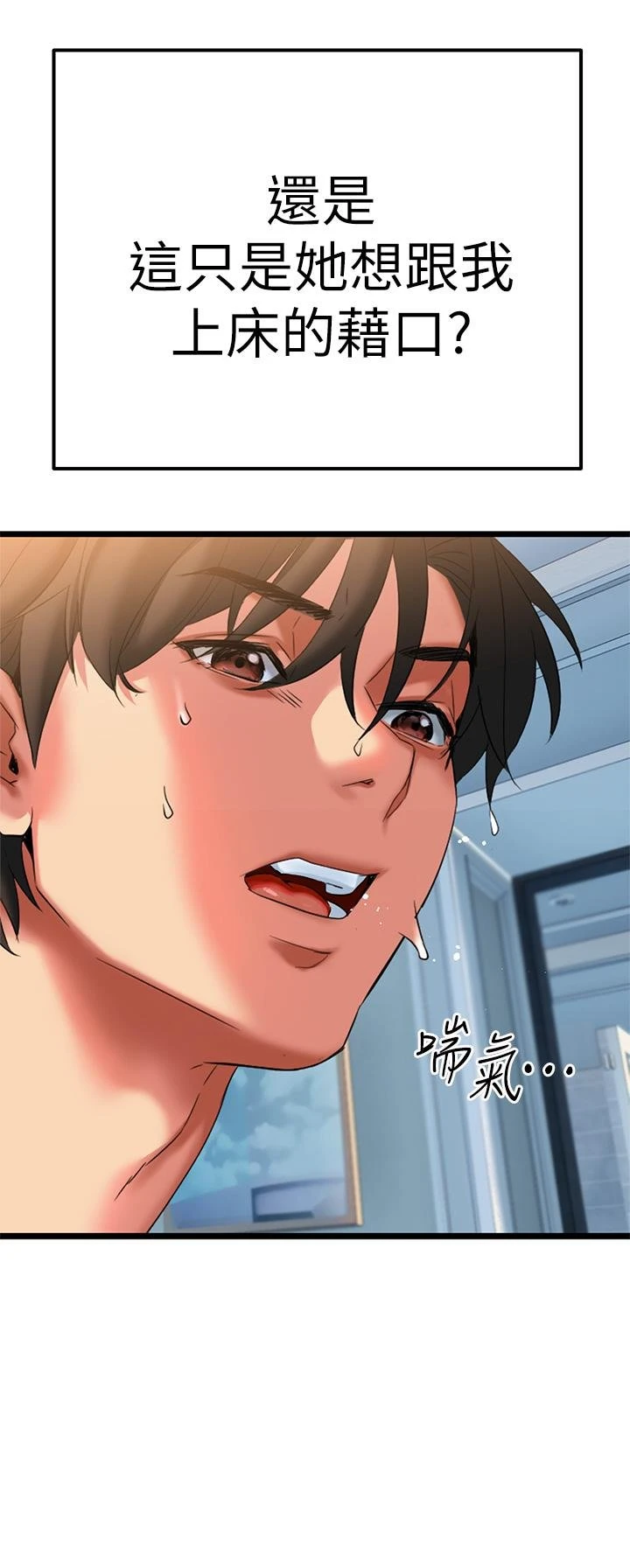 熟女来支援第5话P25