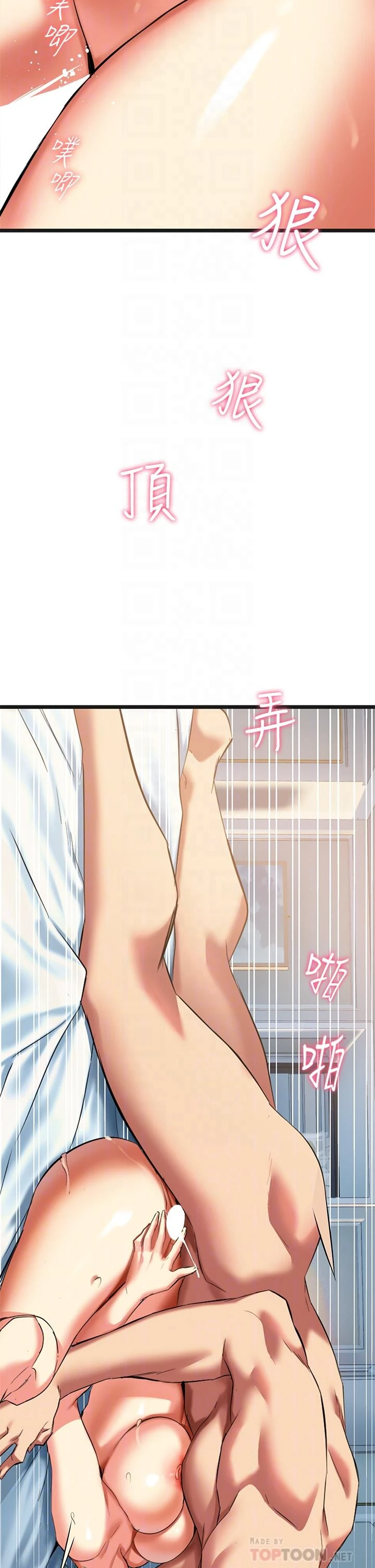 熟女来支援第5话P10