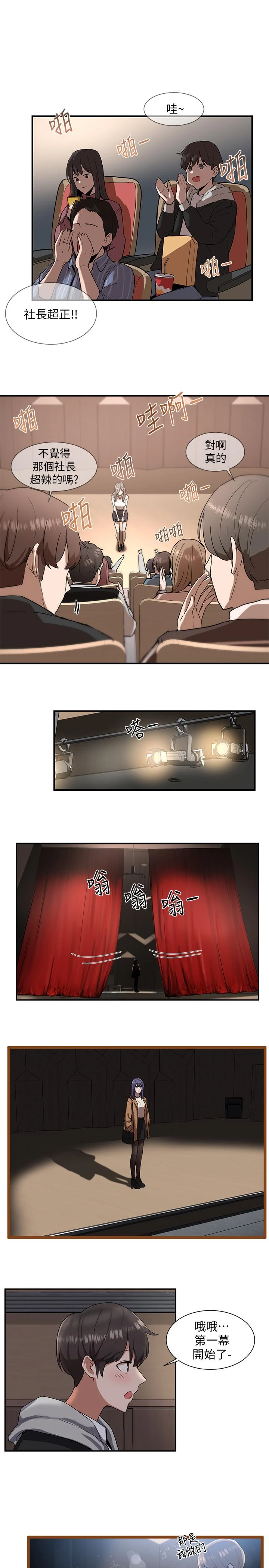 社团学姐第1话P32