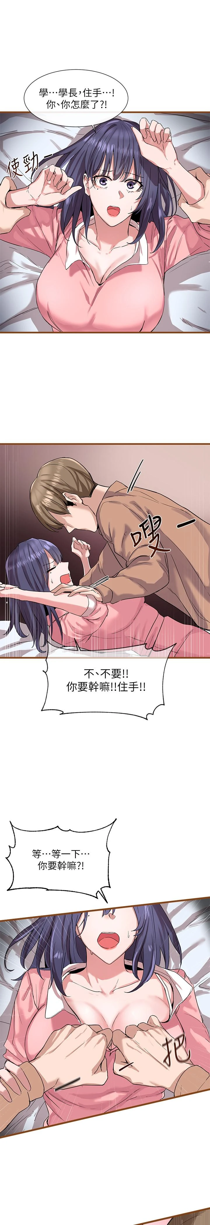 社团学姐第1话P41