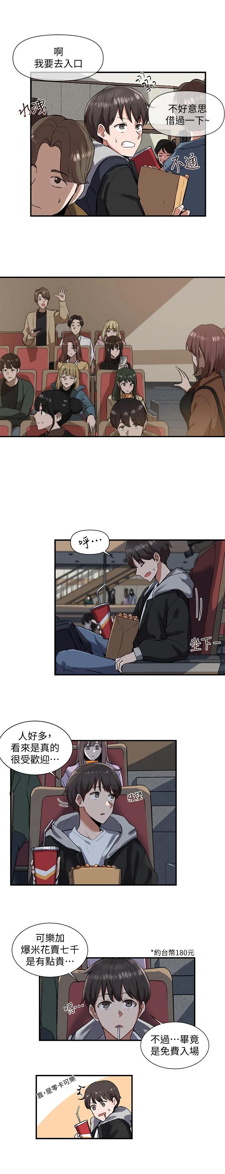 社团学姐第1话P27