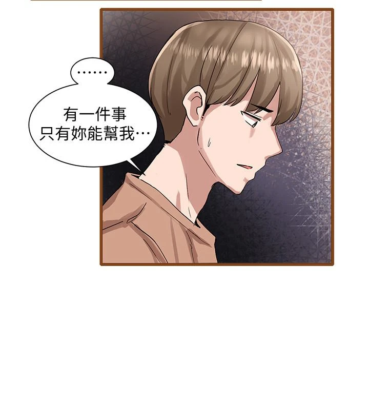 社团学姐第1话P38