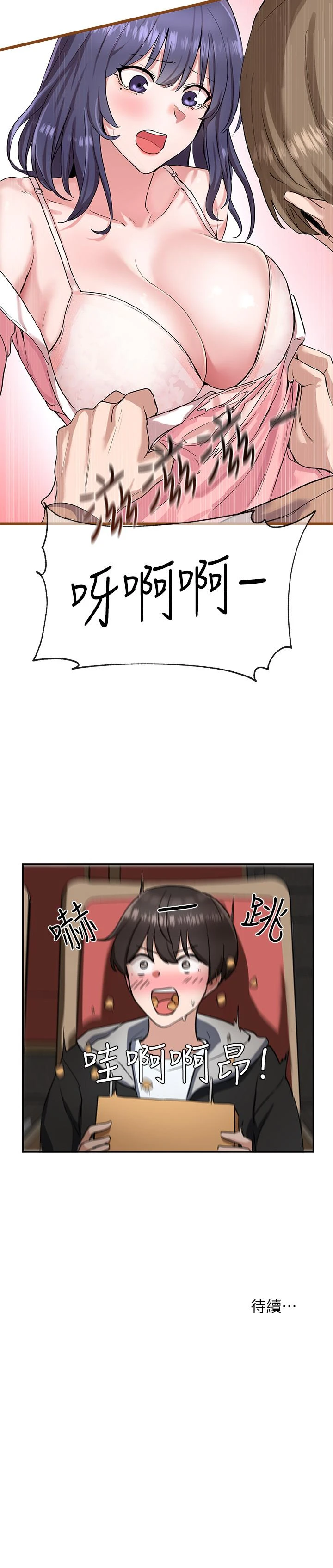 社团学姐第1话P42