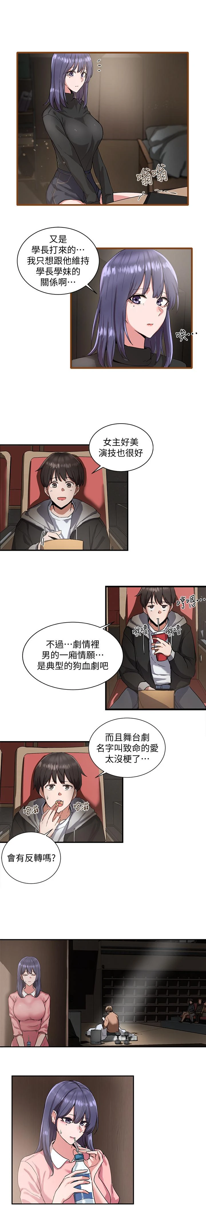 社团学姐第1话P34