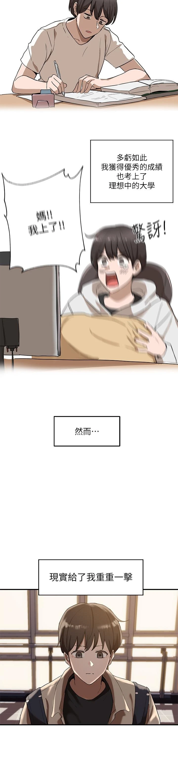 社团学姐第1话P3