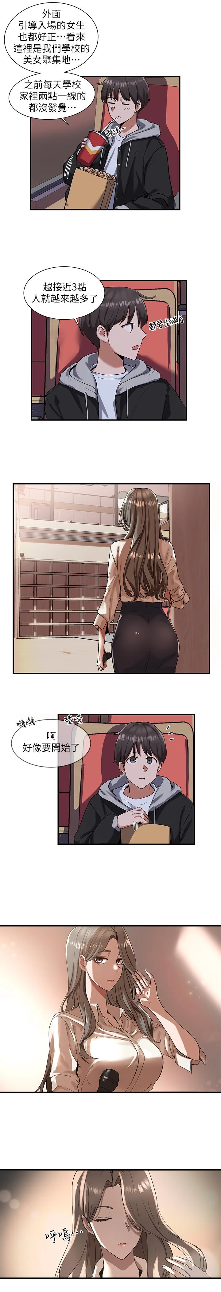 社团学姐第1话P28