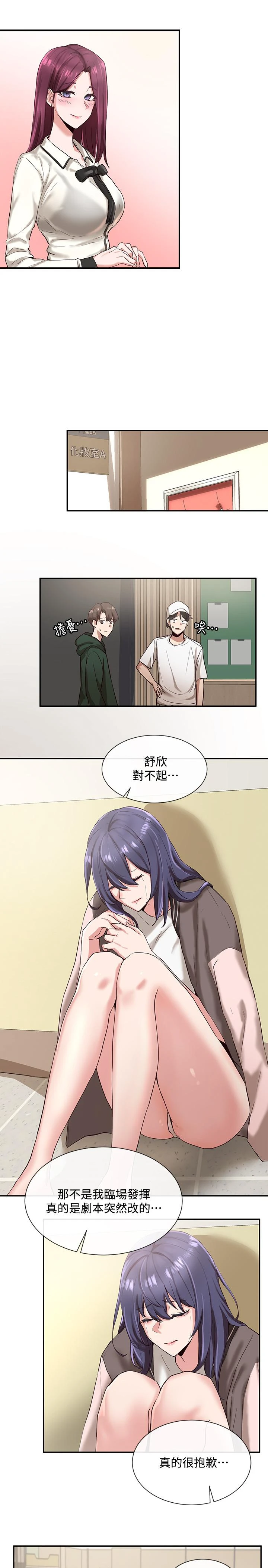 社团学姐第2话P22