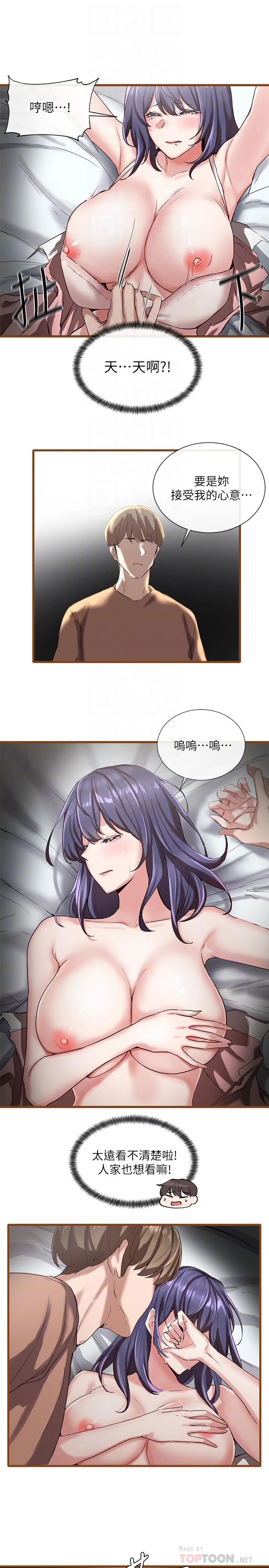 社团学姐第2话P6