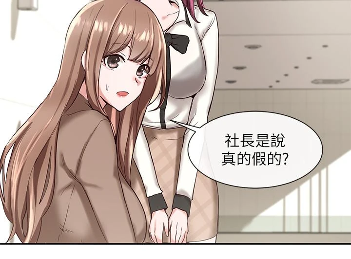 社团学姐第2话P21