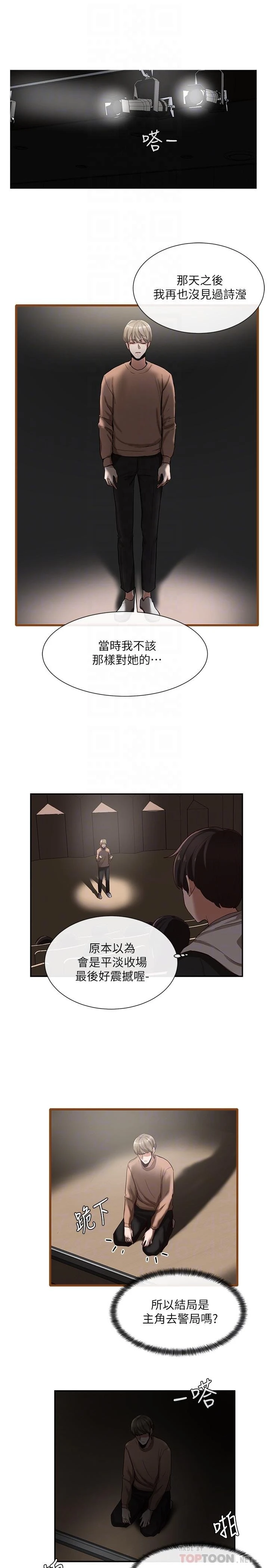 社团学姐第2话P8