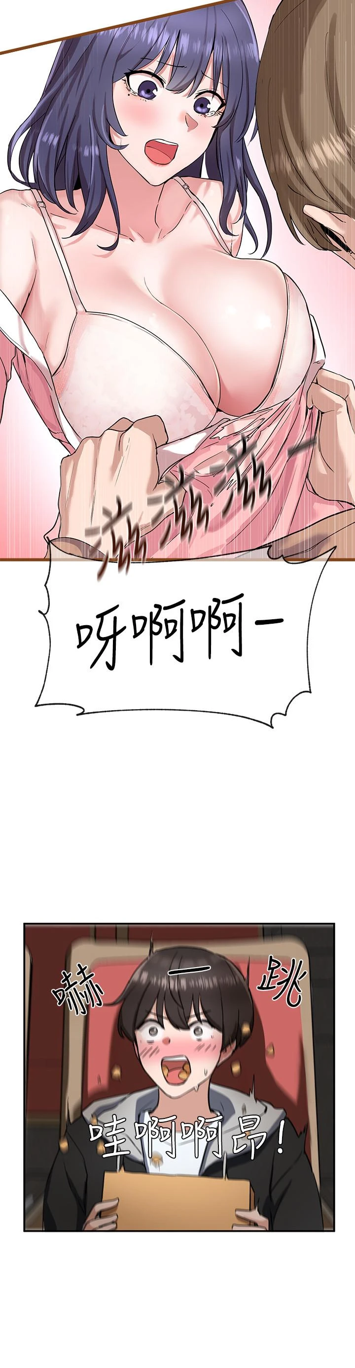 社团学姐第2话P3