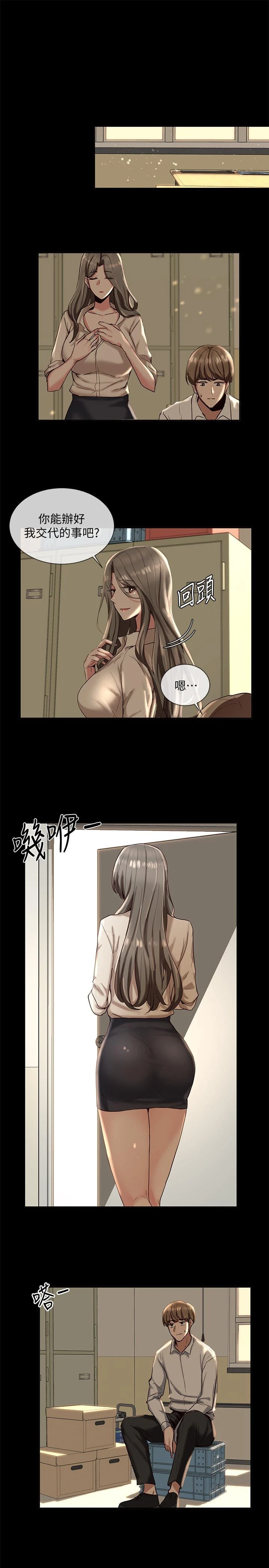 社团学姐第2话P34