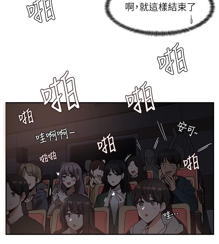 社团学姐第2话P9