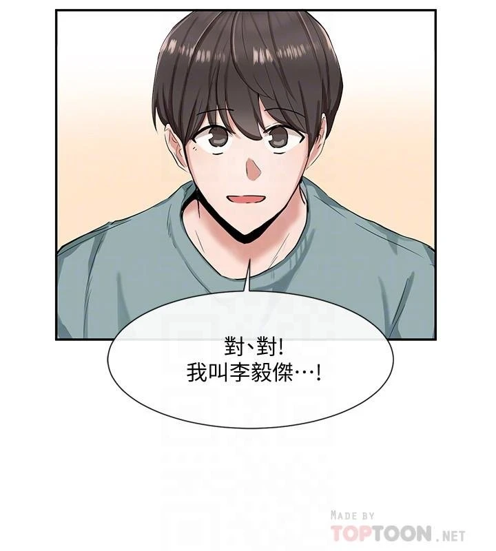 社团学姐第3话P10