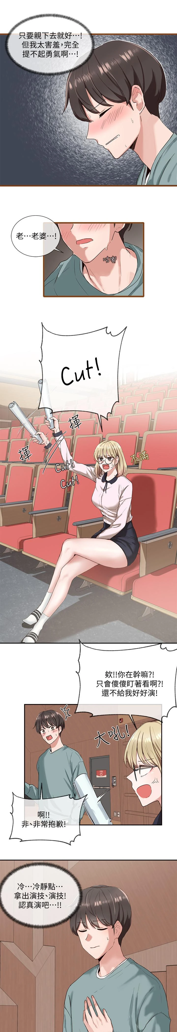 社团学姐第3话P23