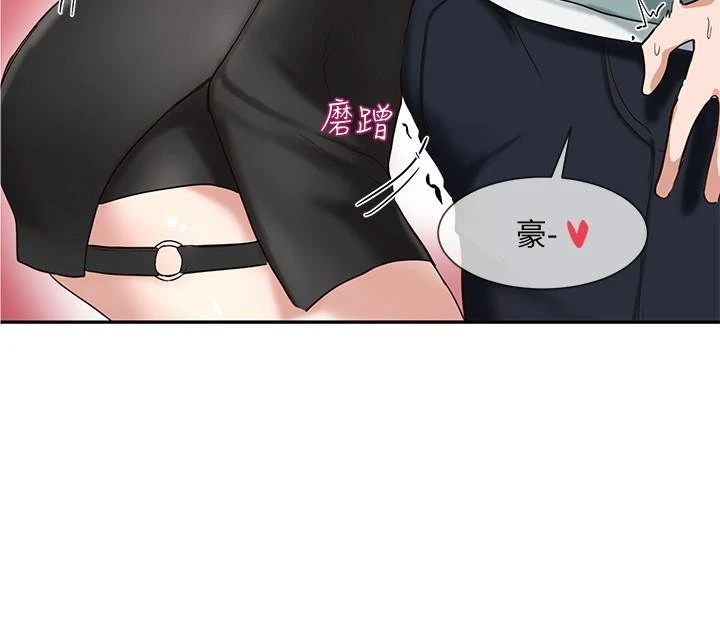 社团学姐第4话P9