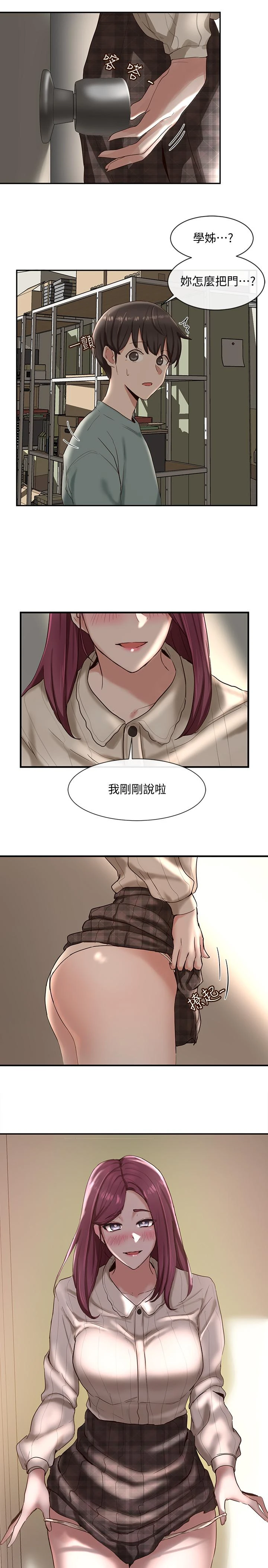 社团学姐第4话P24