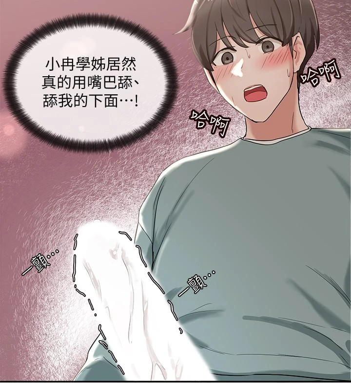 社团学姐第5话P17